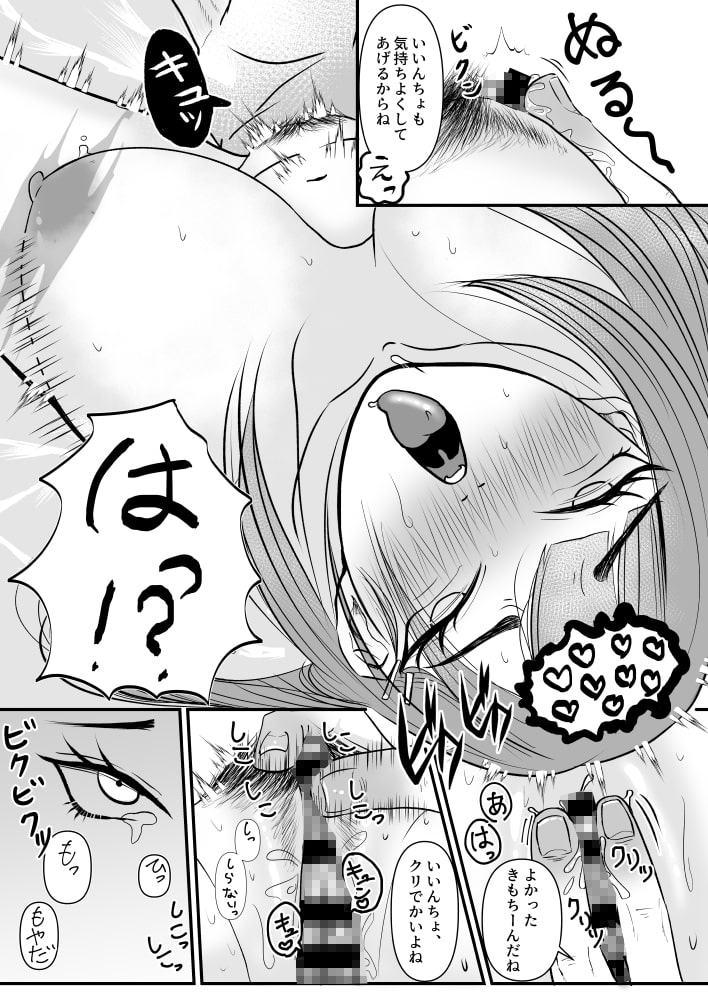 遠野くんと委員長