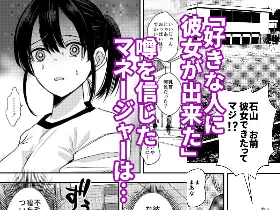 純情(?)少女に迫られる話