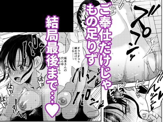 純情(?)少女に迫られる話