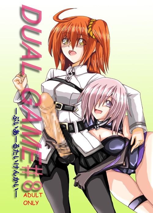 DUAL GAME #8 -ぶいあーるたいけんかい-