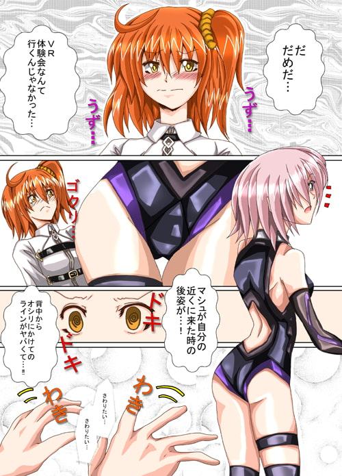 DUAL GAME #8 -ぶいあーるたいけんかい-