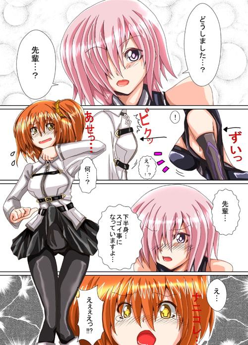 DUAL GAME #8 -ぶいあーるたいけんかい-