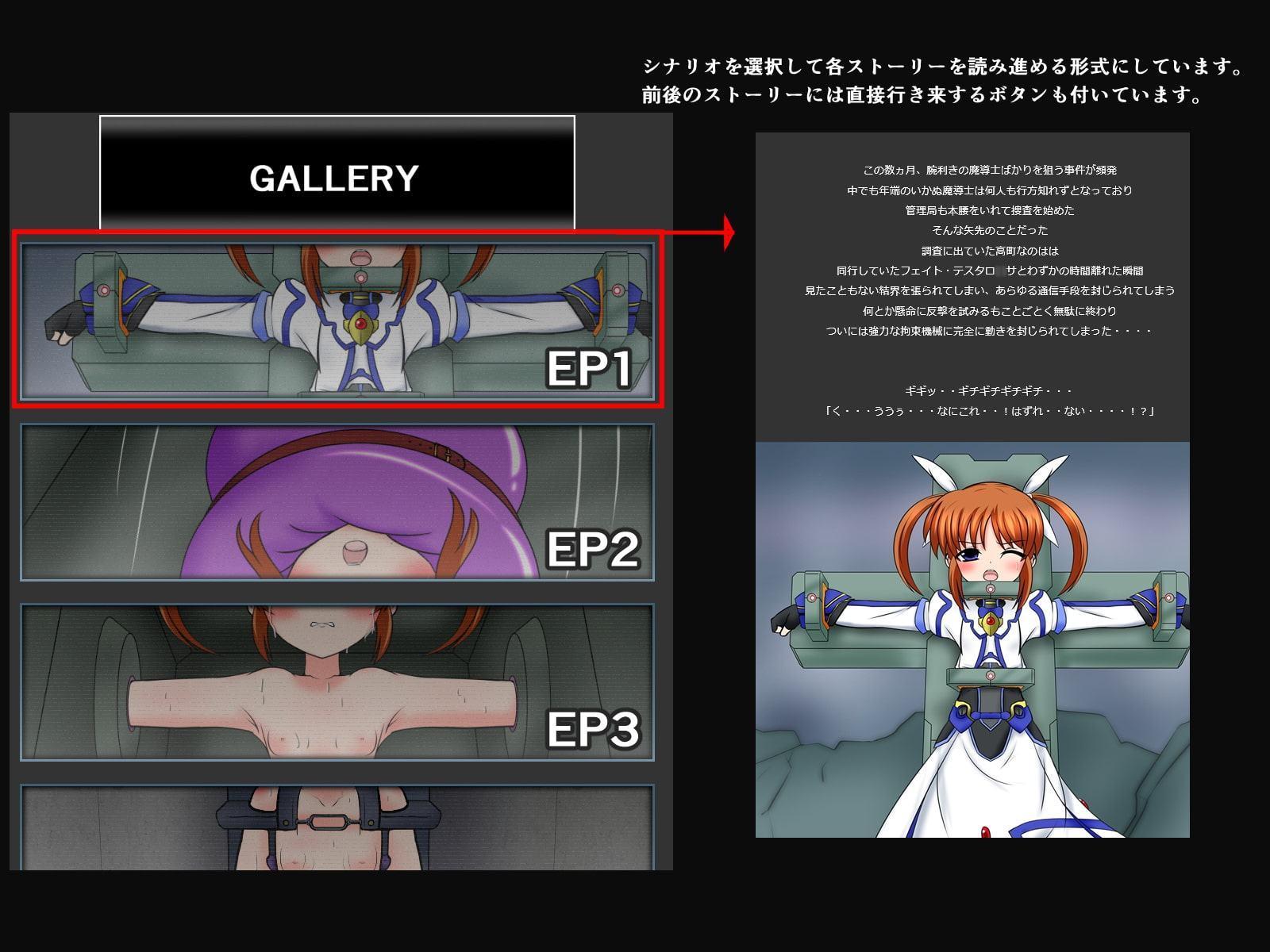 魔法少女完全拘束 BAD BIND-前編-