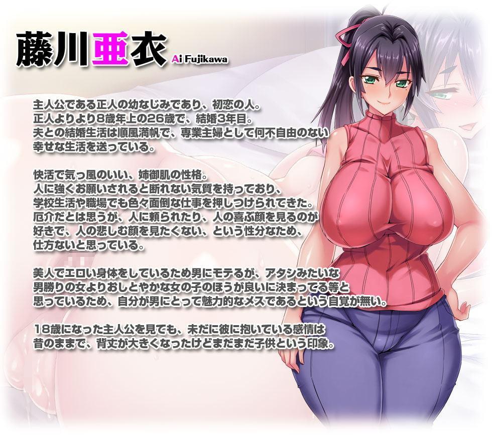 世話焼き奥さんで人の頼みを断れない亜衣さんにお願いして中出しハメ放題のドスケベ妻になってもらった 前編