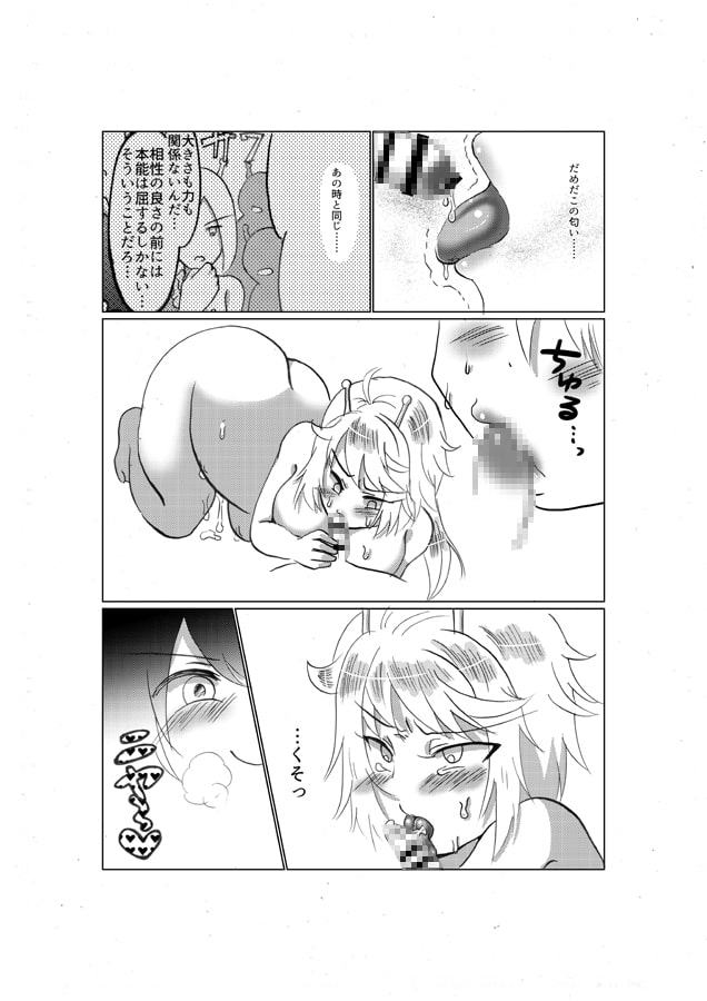 ヒラ族の話～パパのミルク～