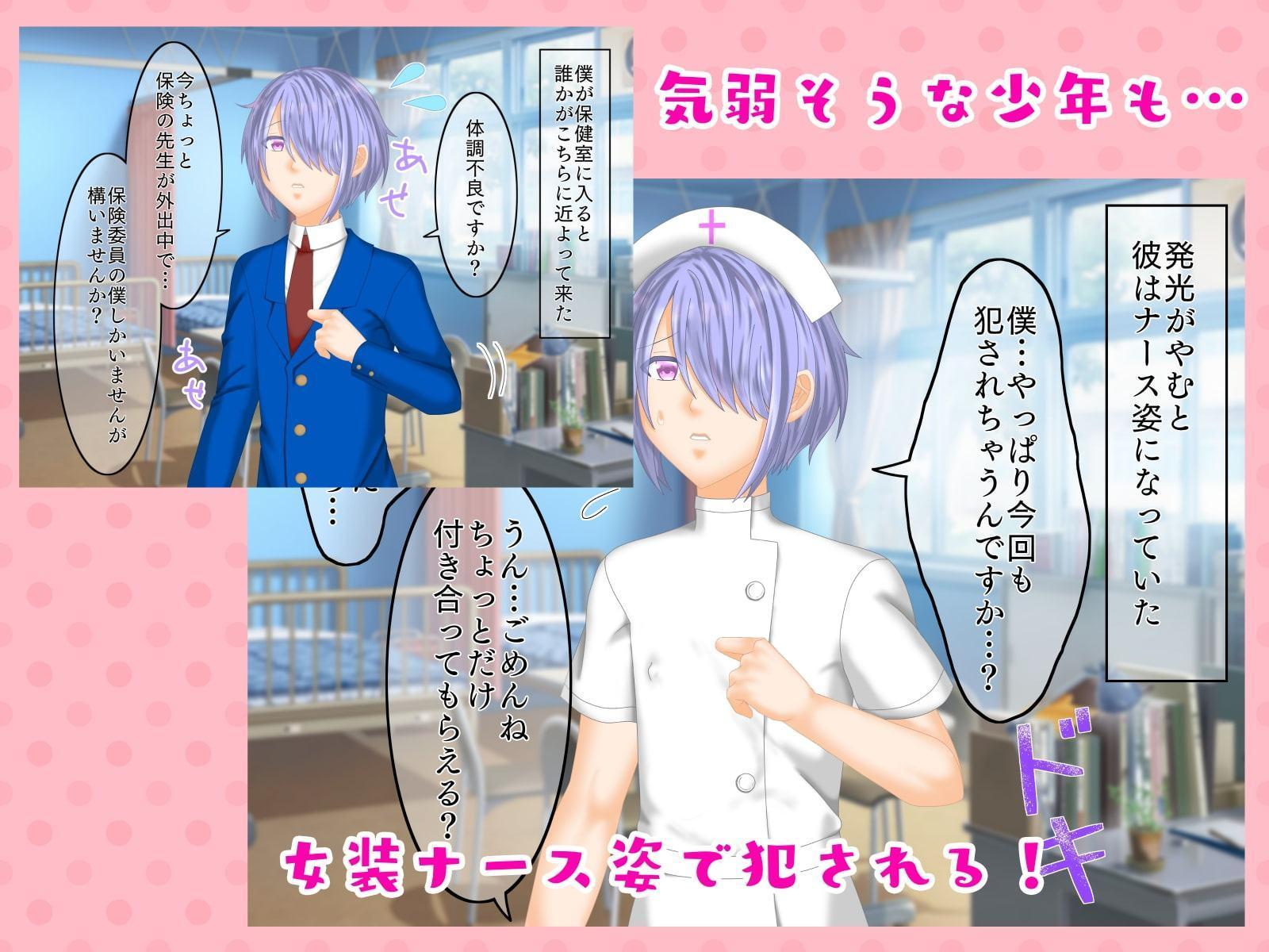 バトルで負けたら女装&女体化!～敗者は犯されメスになる～