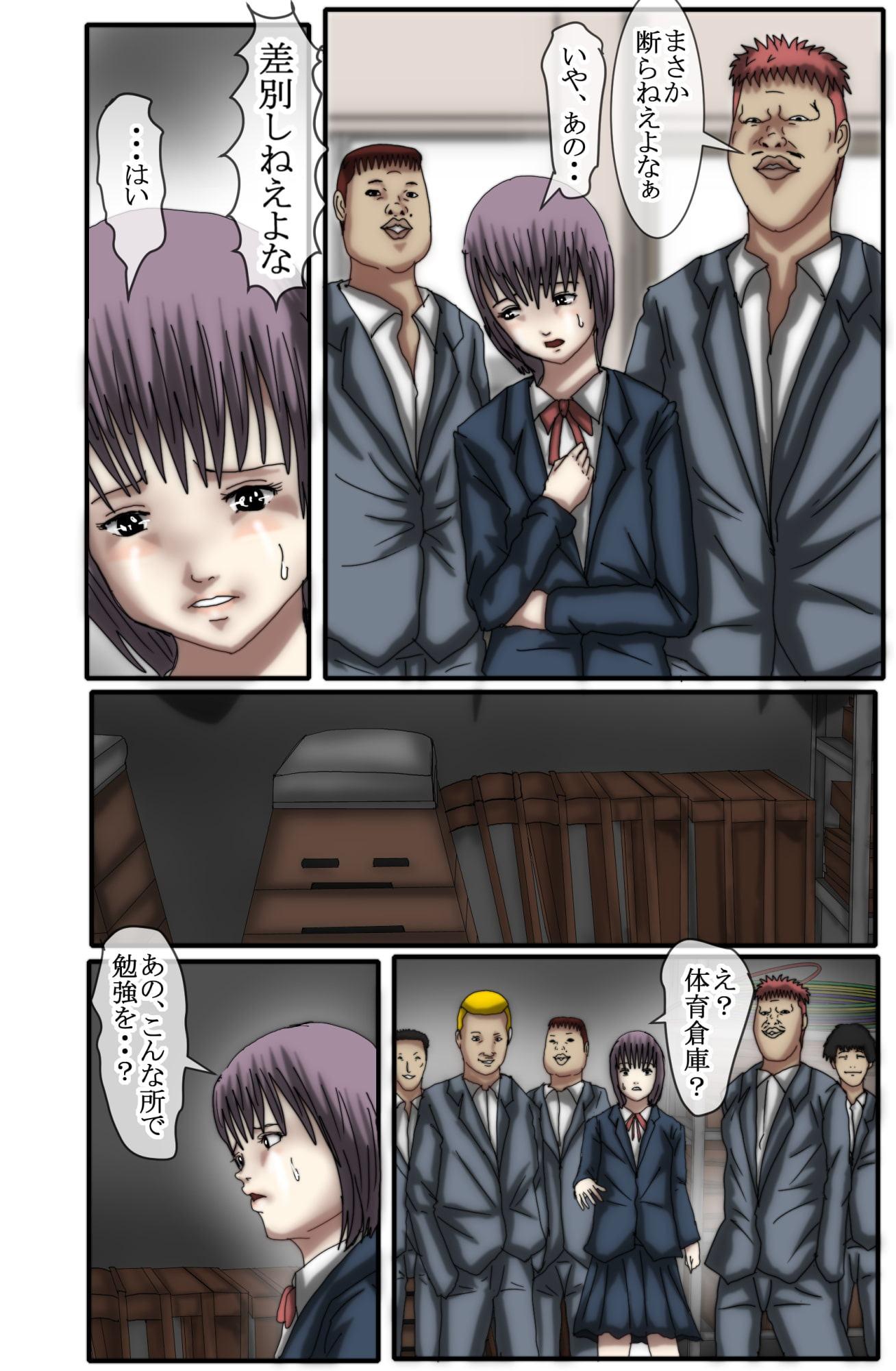 マジメな女の子がレイプされるだけ フルカラー