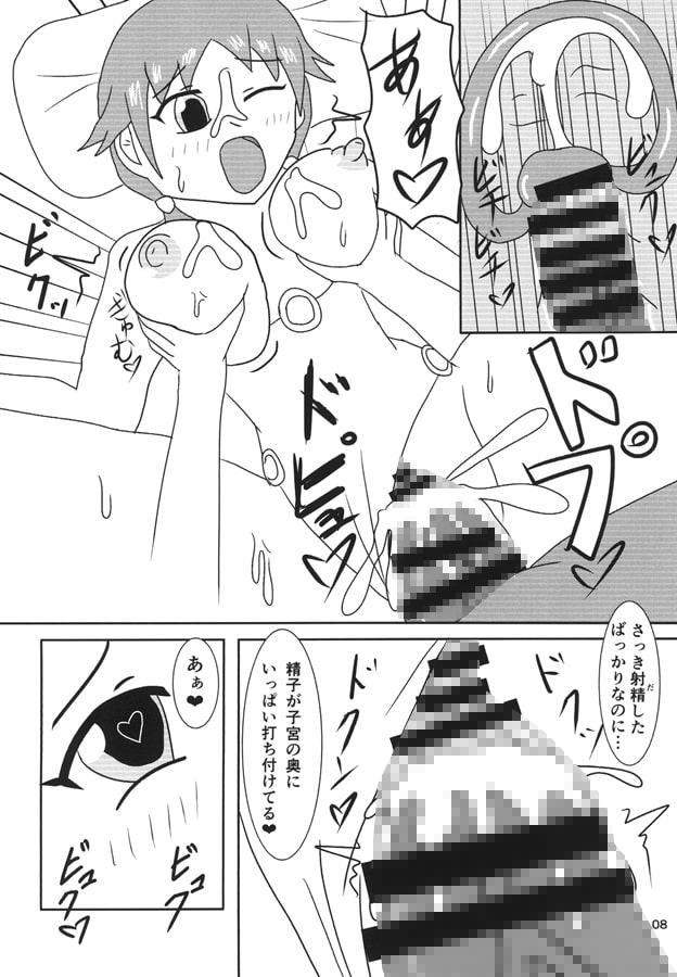 コスした早苗さんを理解らせる本