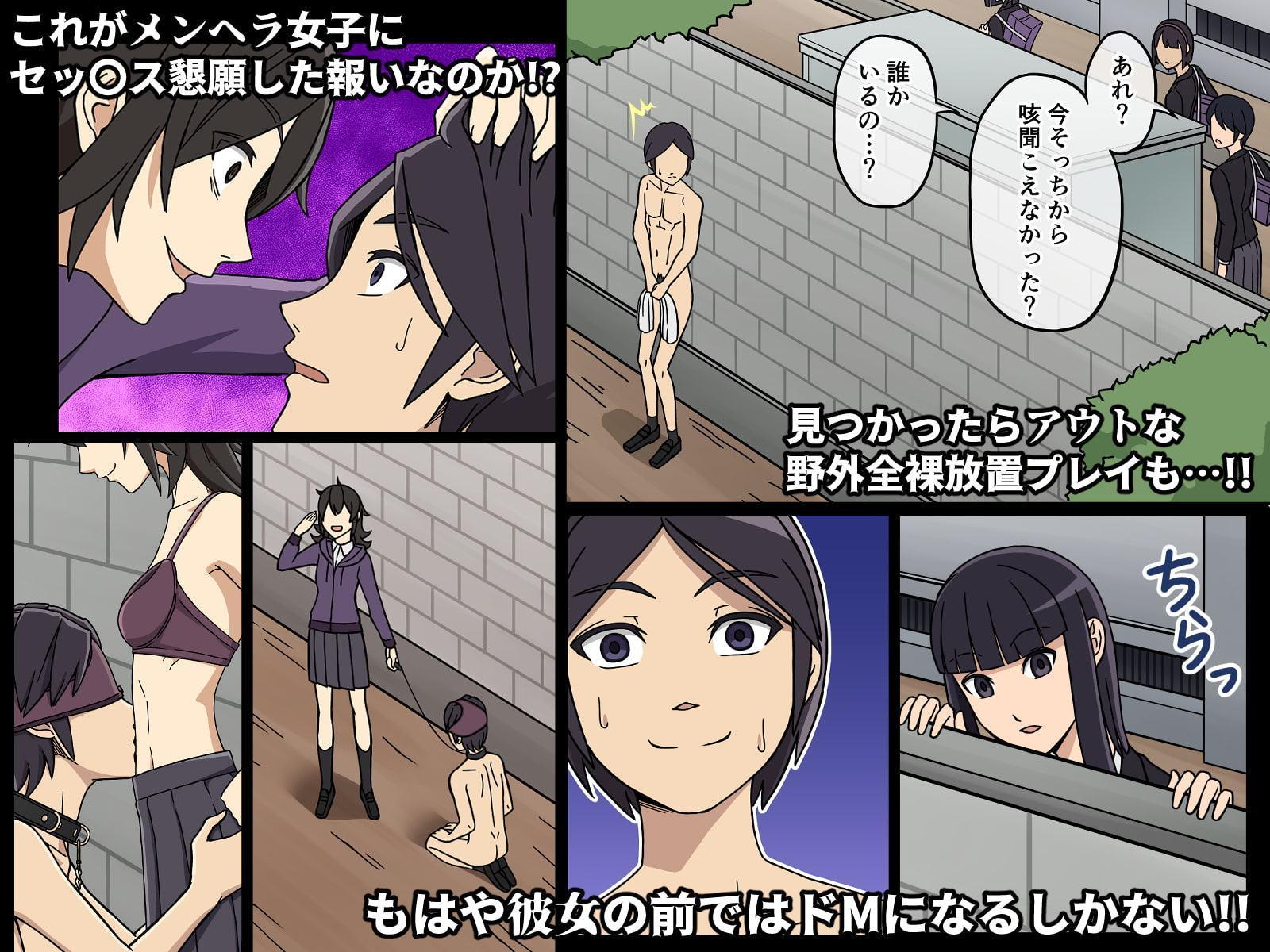 メンヘラ女子にセッ〇ス懇願した結果ヤバすぎた件