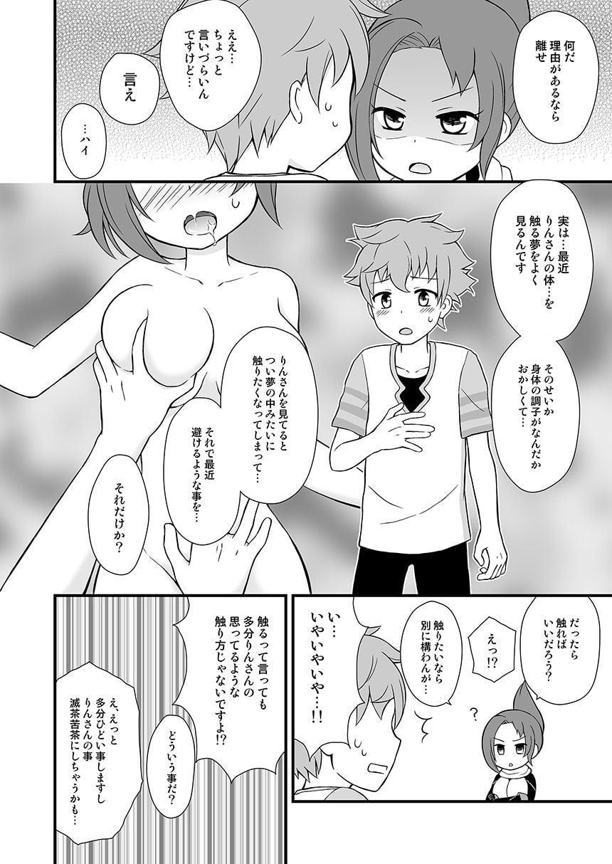 好きなように、して。