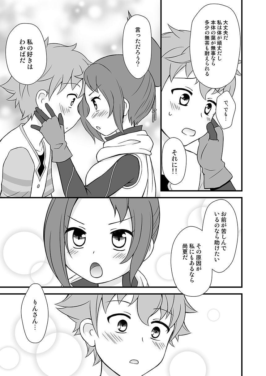 好きなように、して。