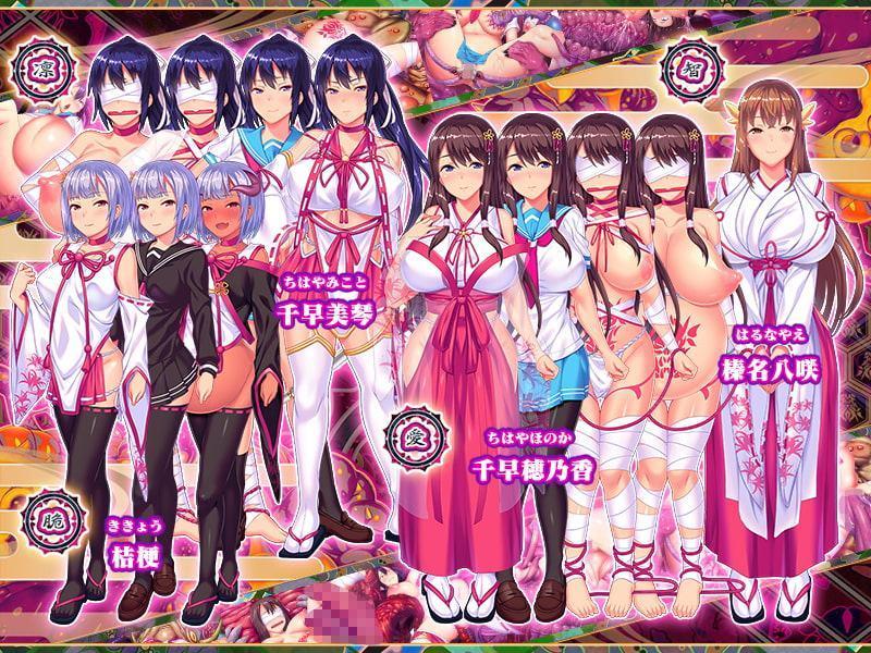 鬼孕ノ巫女 〜狂乱無限受胎地獄二堕ツ〜