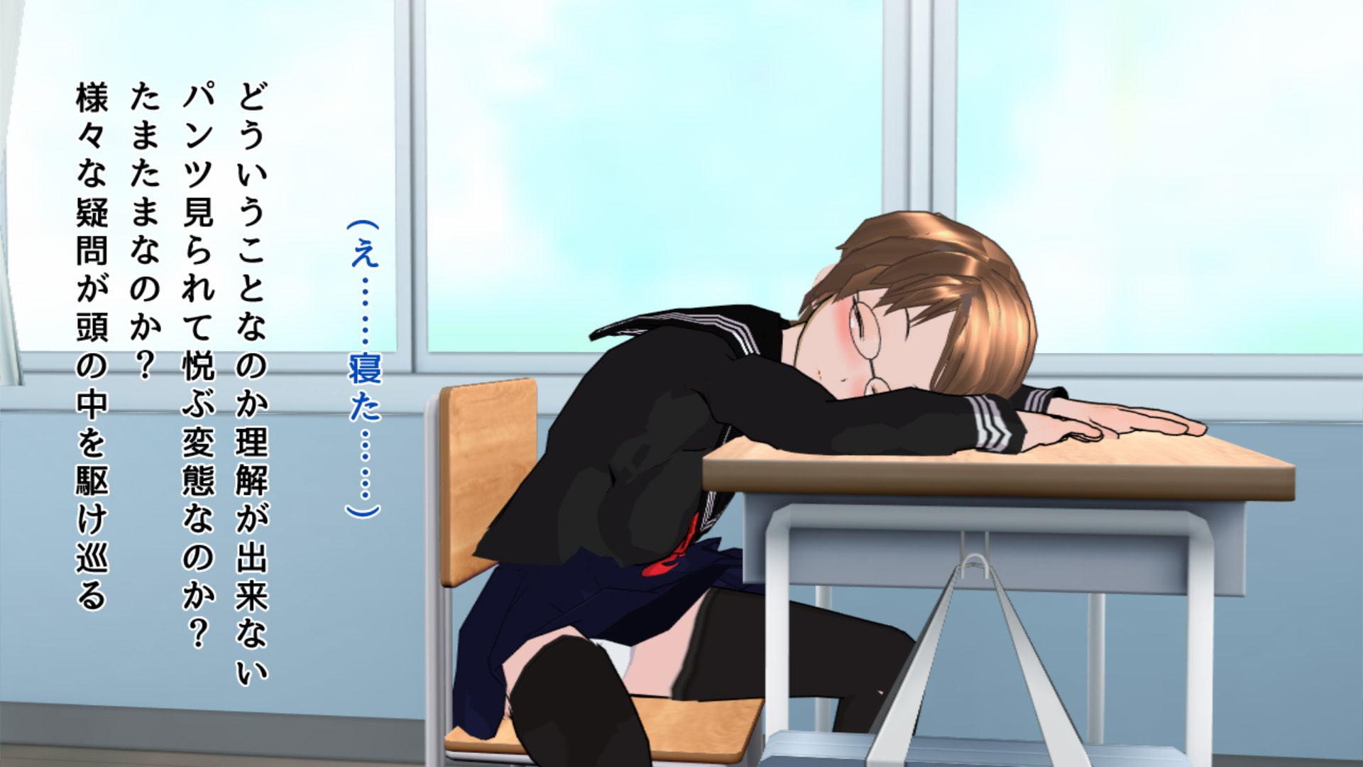 パンチラ誘惑委員長