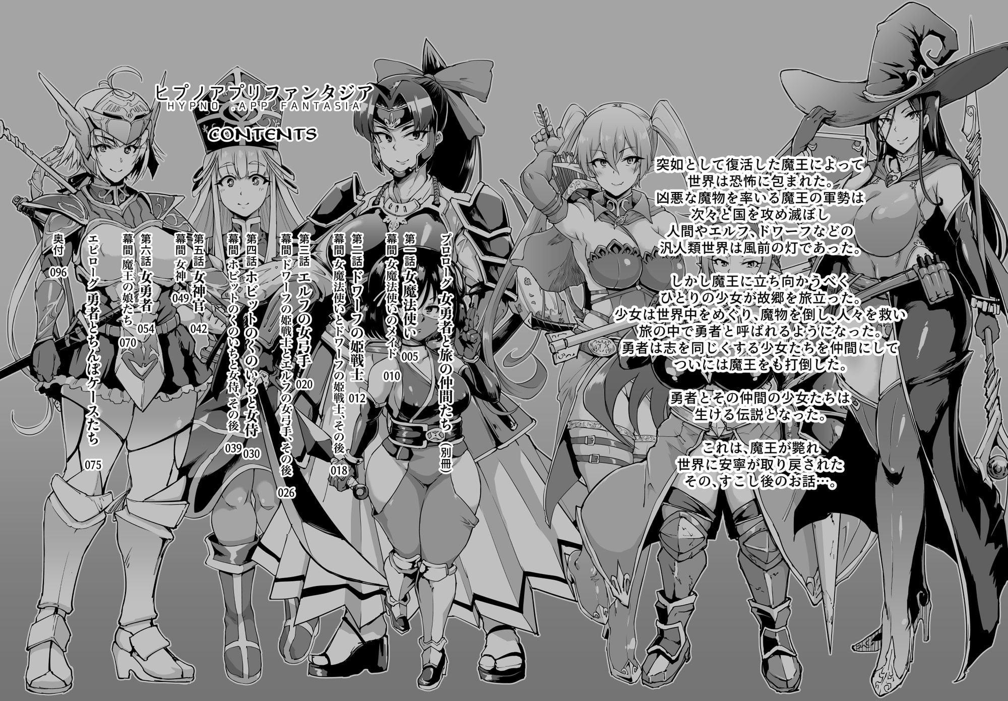 ヒプノアプリファンタジア