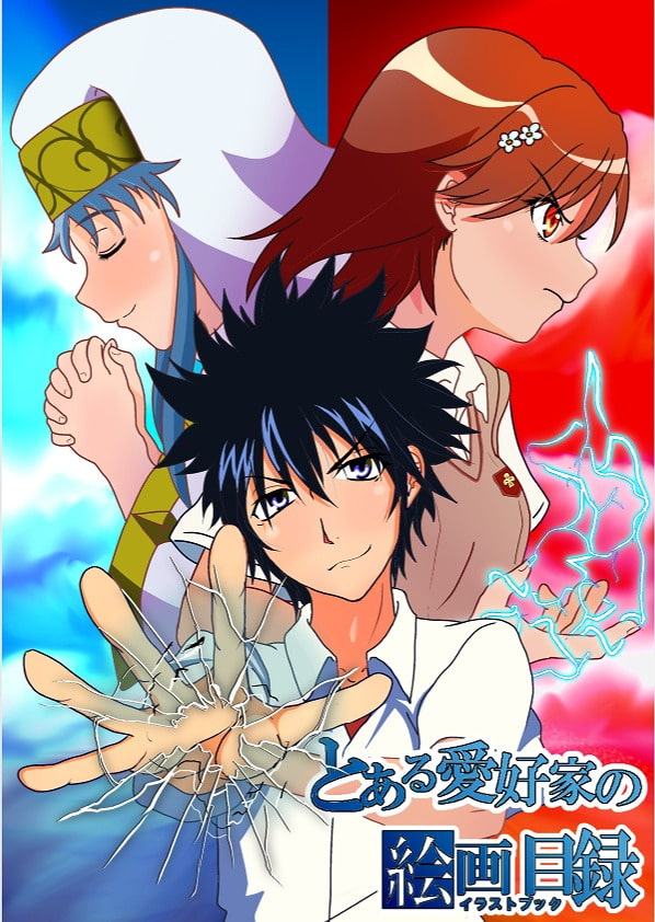 とある愛好家の絵画目録