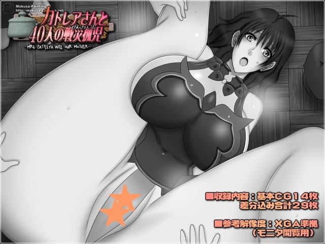 カトレアさんと40人の戦災孤児-Mrs. Cattleya will our mother-