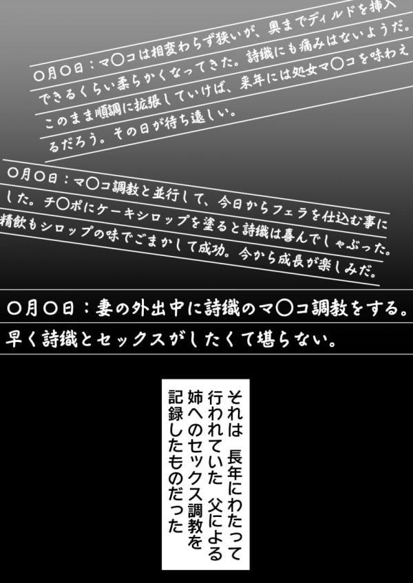 詩織お姉ちゃんの成長記録