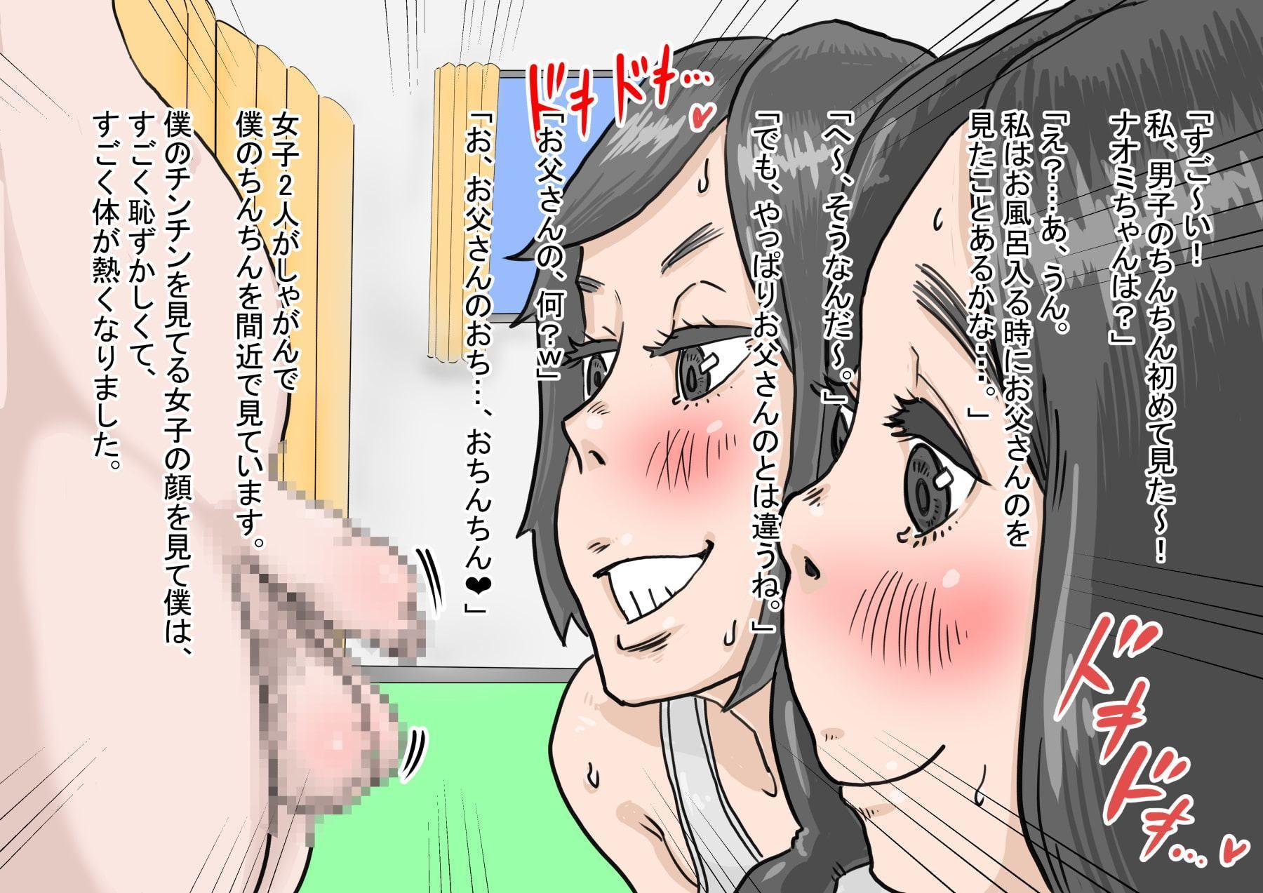 「学校の身体測定を休んだ僕は…」