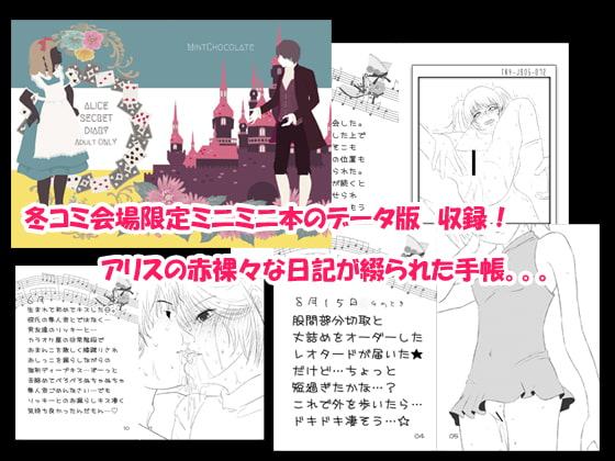 露出少女倶楽部総集編1