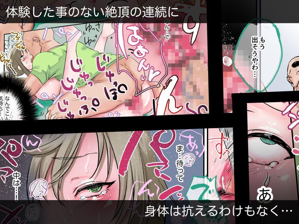 キケンなパパ活