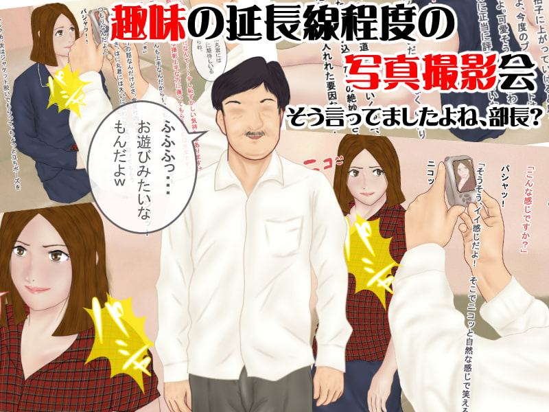 どーもネト研のはに丸です。「僕の町の寝取られ相関図」-5