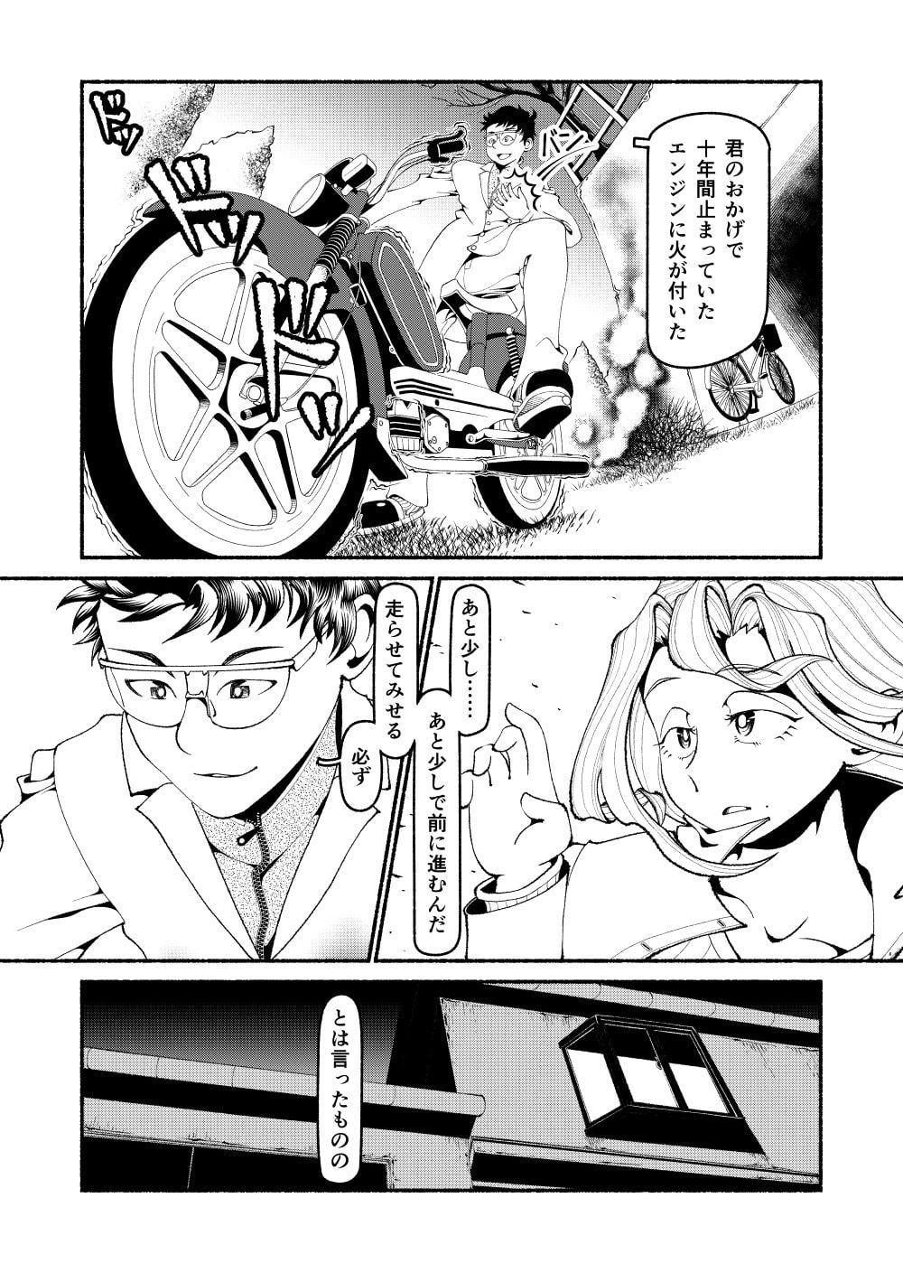 モペットを直す男3