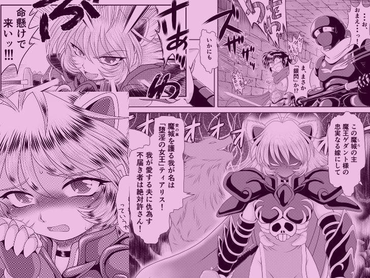 即堕ちっ!勇者さま