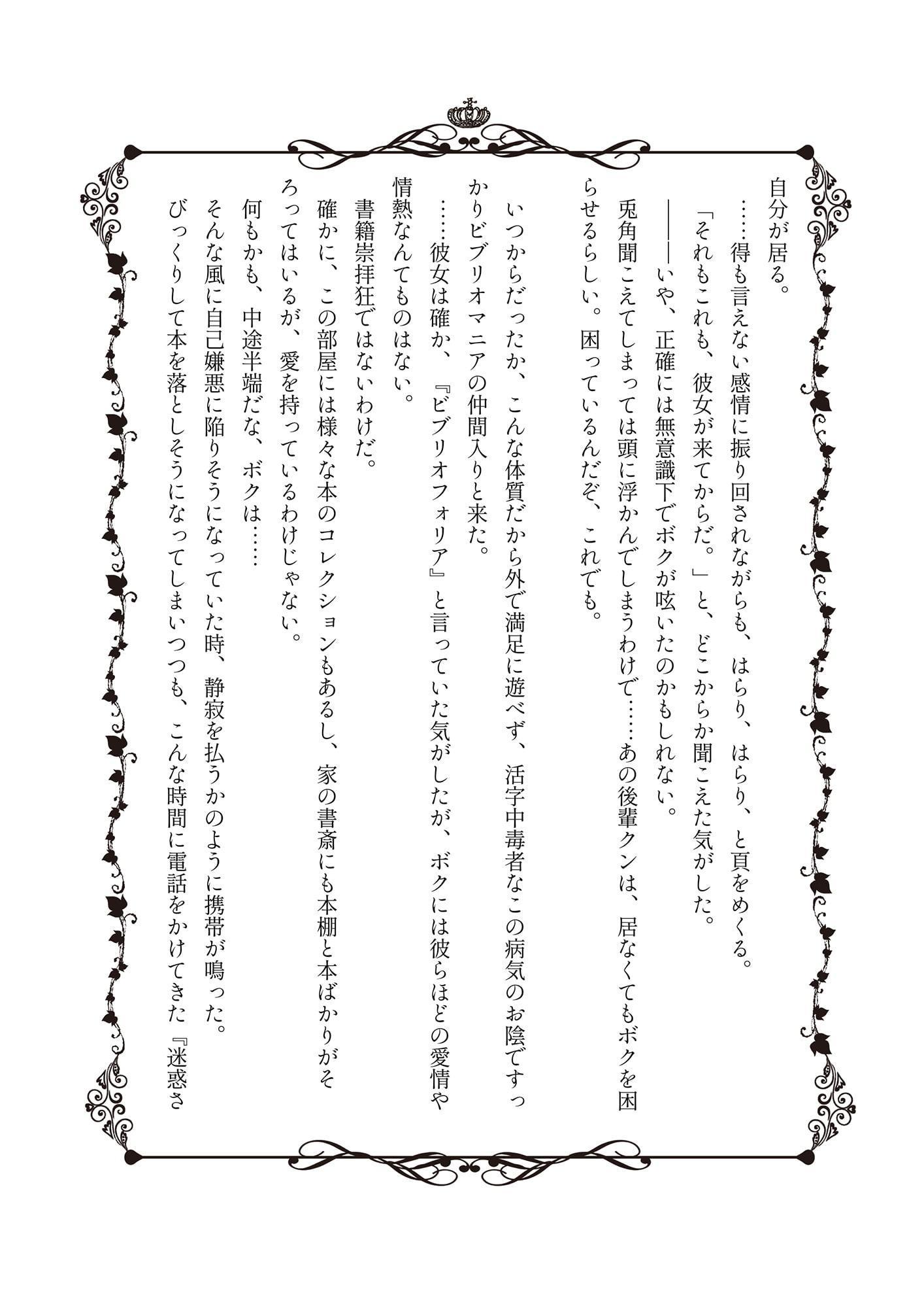 吸血鬼先輩と休日。総集編1