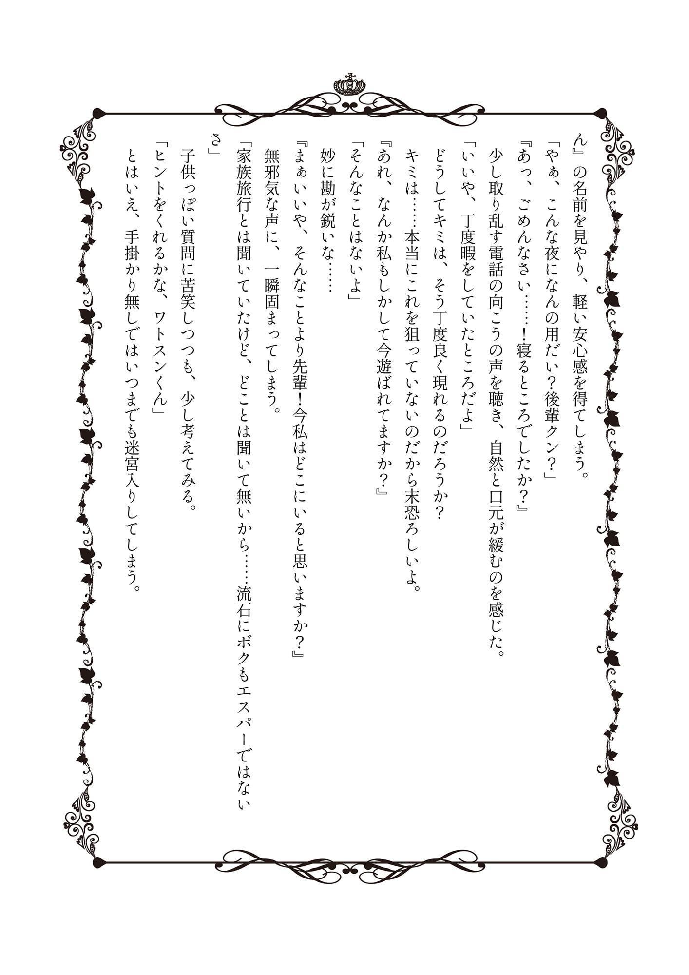吸血鬼先輩と休日。総集編1