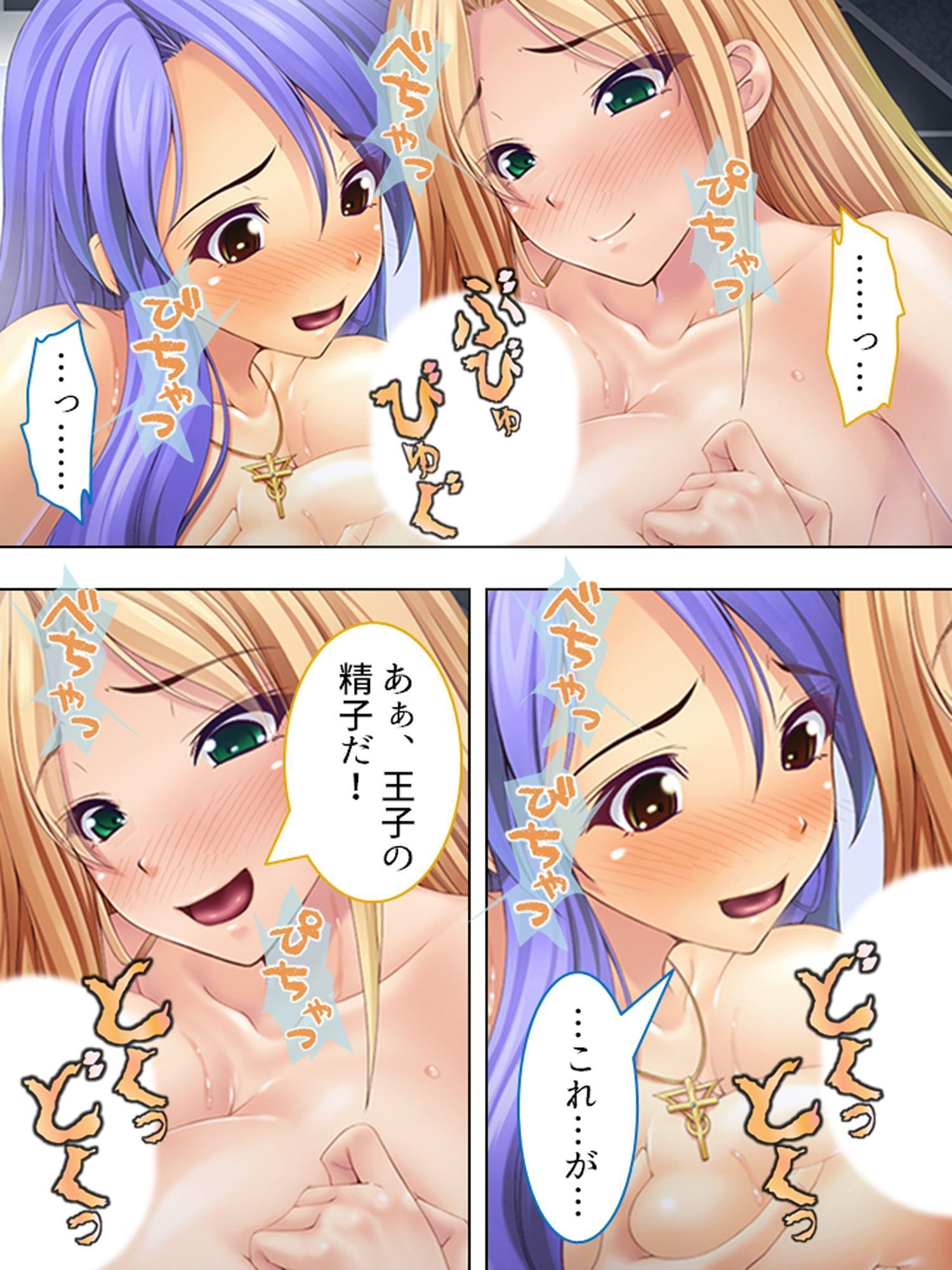 ぼくの巨大な性剣で突き刺せば、どんな女もアヘ堕ち 3巻