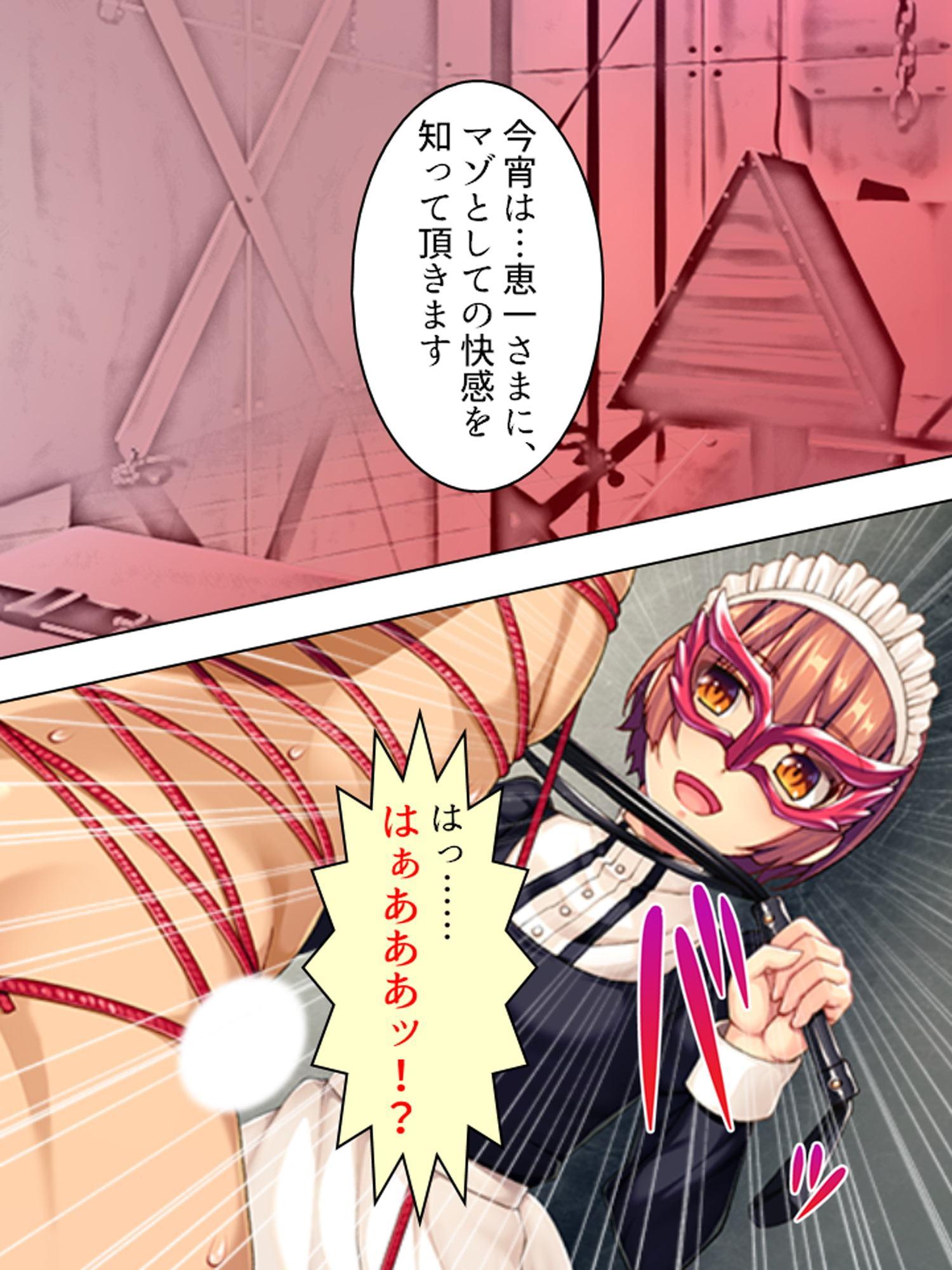 押し掛けドMメイドが変態的な命令を要求して来た!? 中