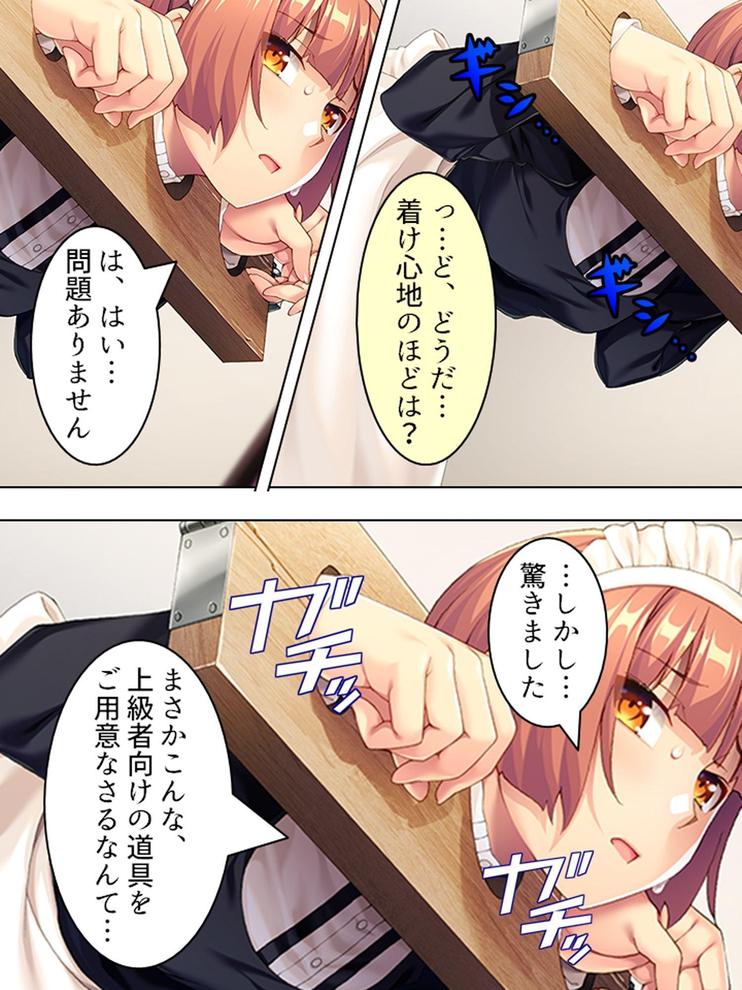 押し掛けドMメイドが変態的な命令を要求して来た!? 中