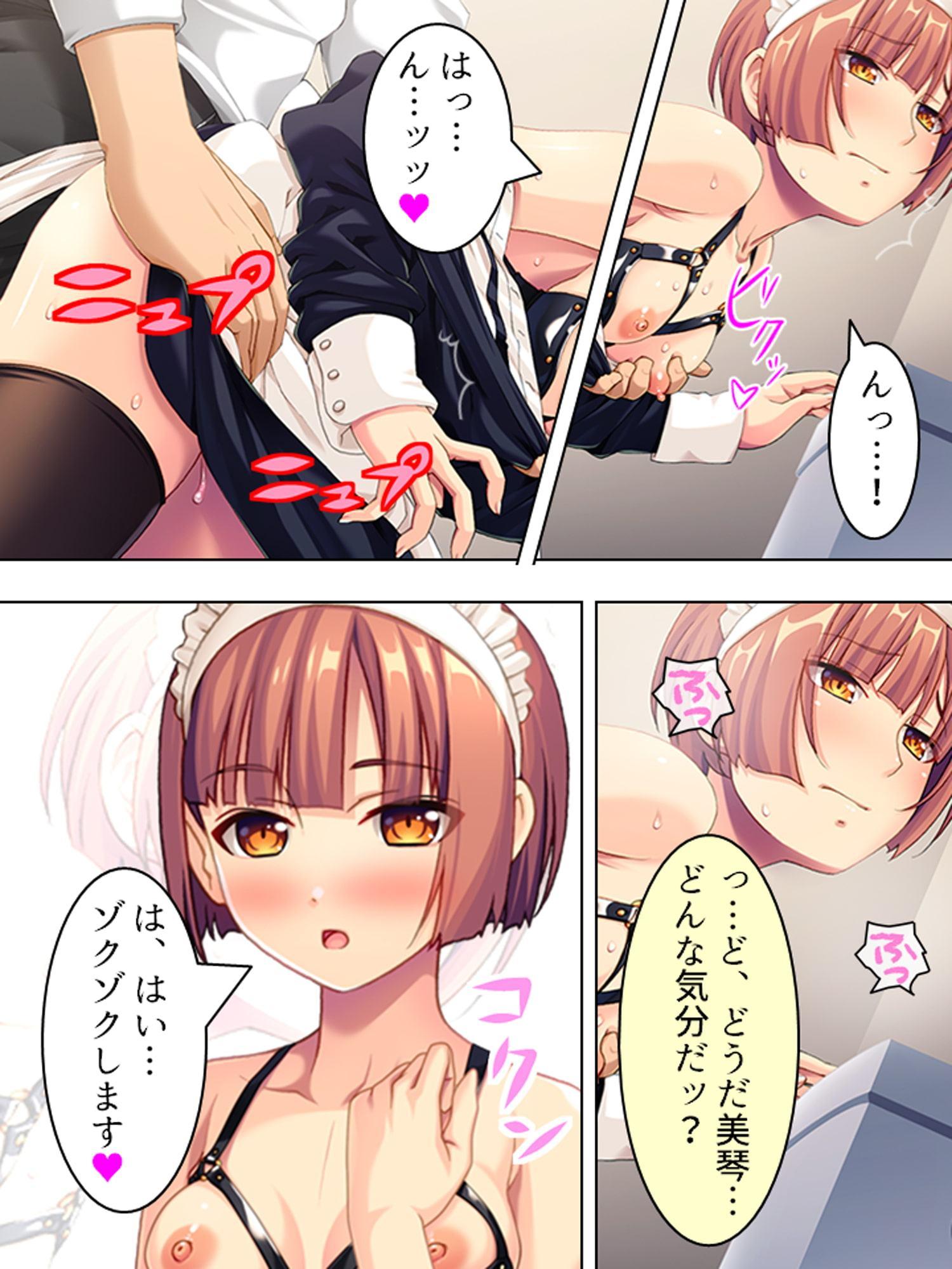 押し掛けドMメイドが変態的な命令を要求して来た!? 中