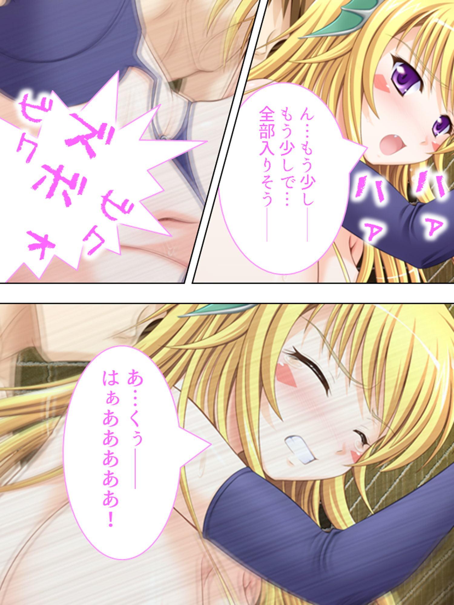 ハーレム勇者の異種族種付けクエスト 5巻