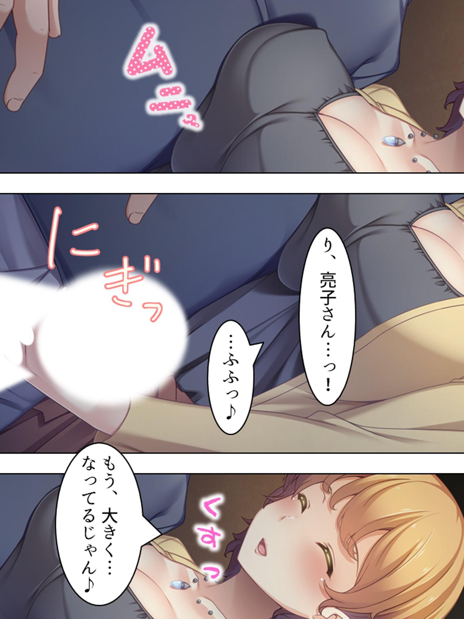 来たれ花婿!しあわせ子作りマッチング 4巻