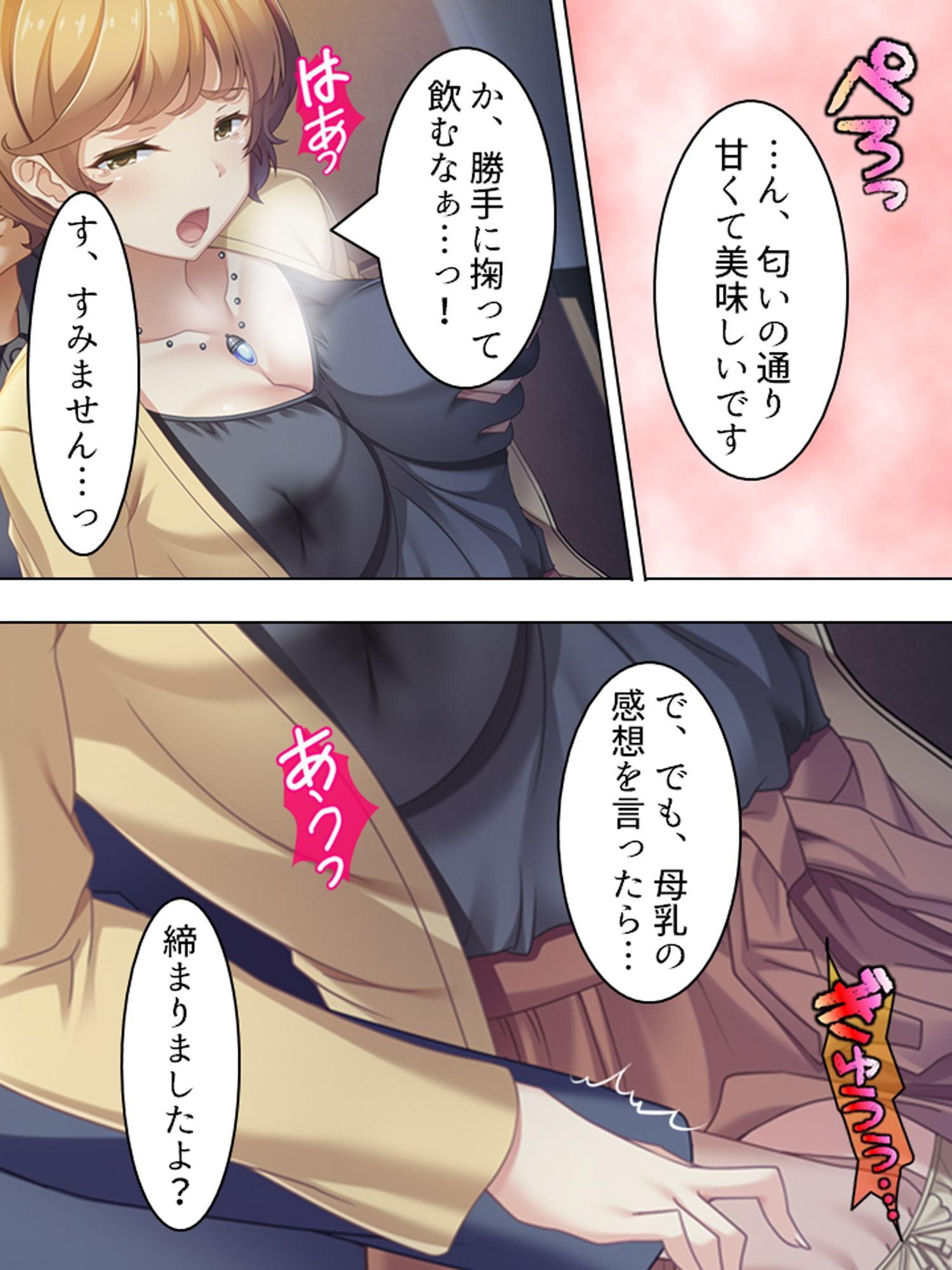 来たれ花婿!しあわせ子作りマッチング 4巻