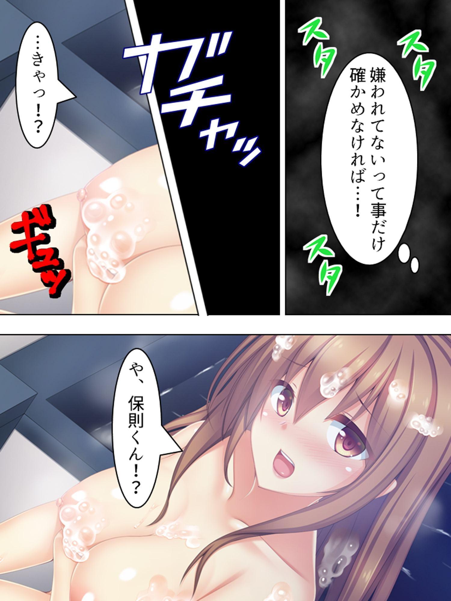 来たれ花婿!しあわせ子作りマッチング 4巻