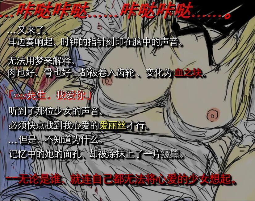 BLACKSOULSII(中国語版)