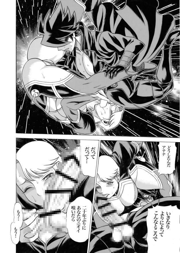 ウチのムスメに手を出すな! リタ〜ンズ Vol.3