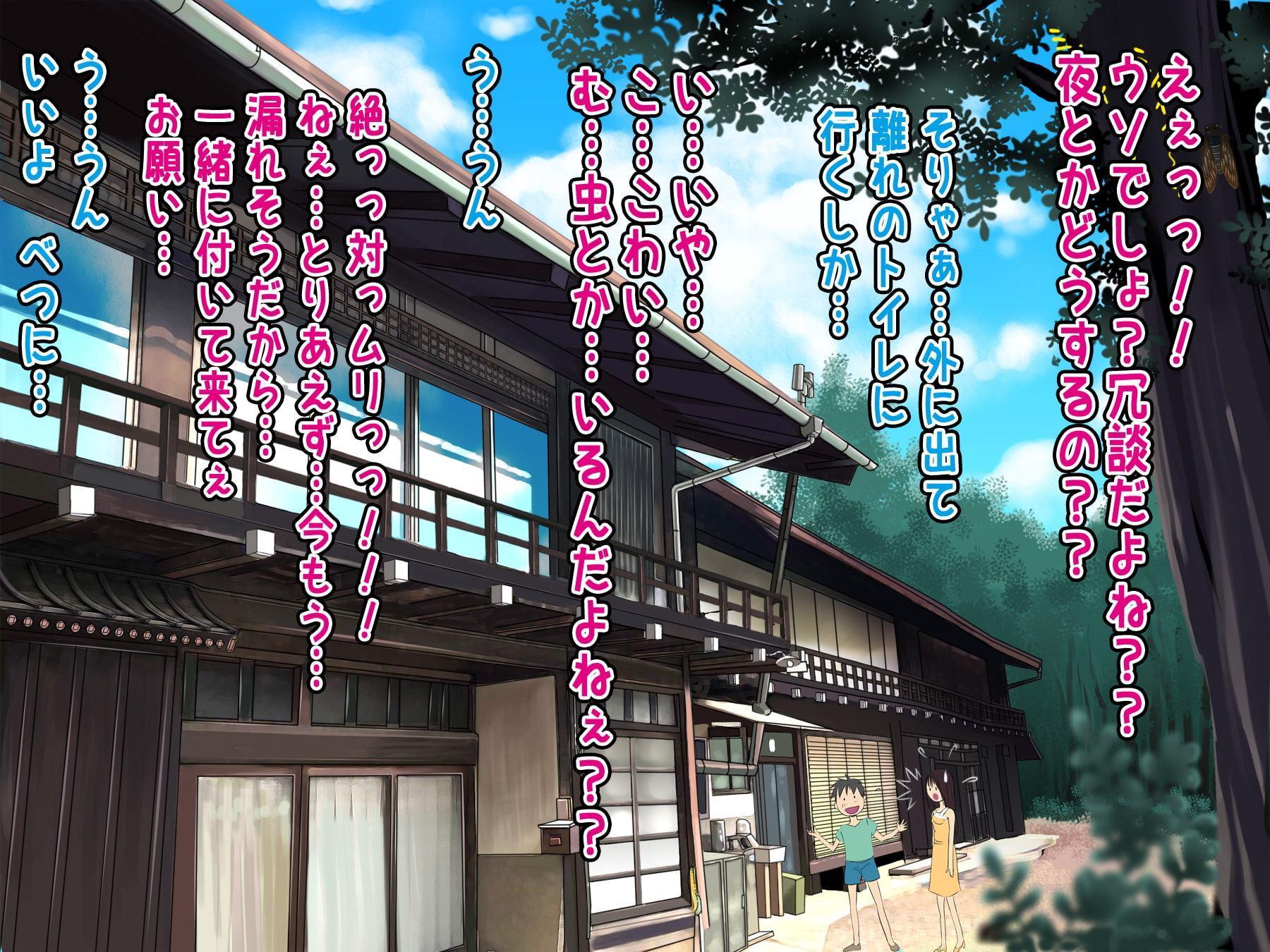 田舎童貞のボクと都会育ちのビッチちゃん