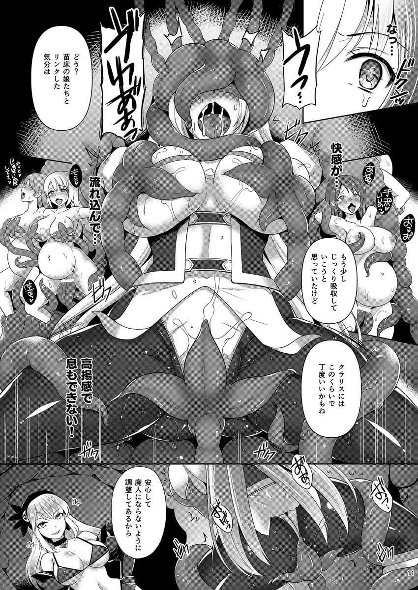 Awakening 注がれる混沌の種