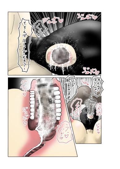 ガキの便器主婦 (フルカラー)