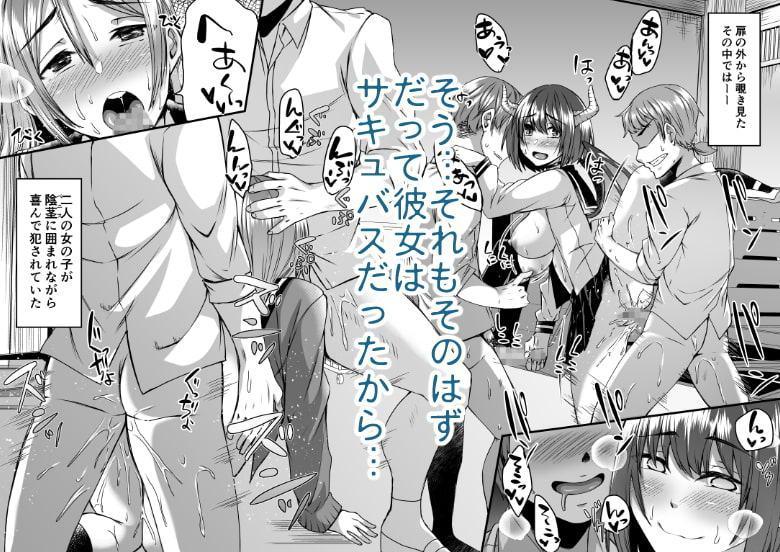 僕の彼女は同級生でサキュバスで。