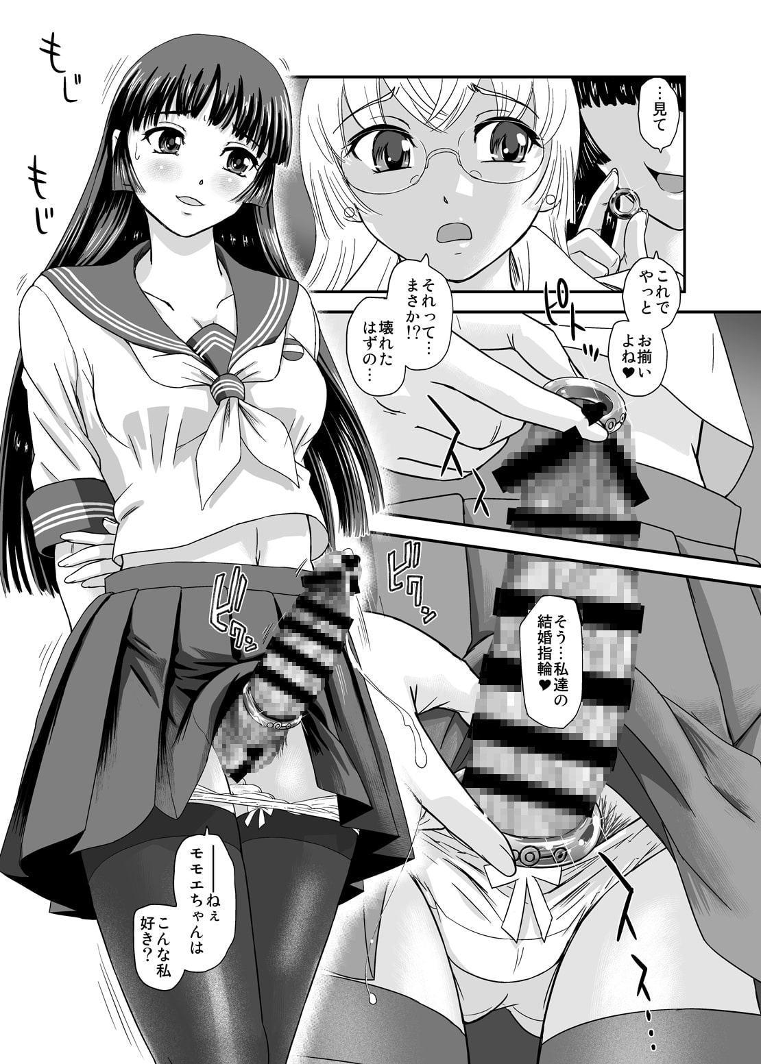 ふたなりなので学校性活が不安です4