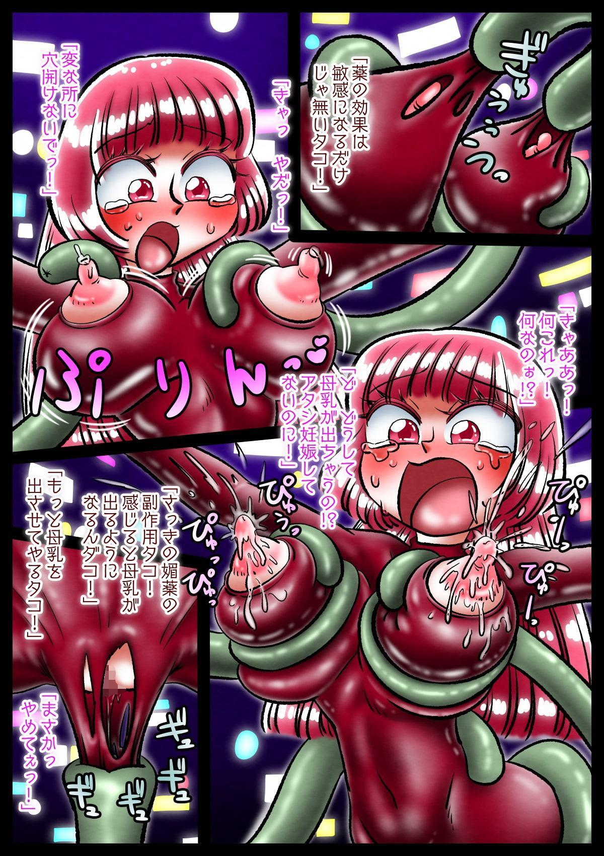 美少女怪盗はエッチな触手に勝てません!