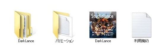【スタジオランス BGM素材 Dark Lance】