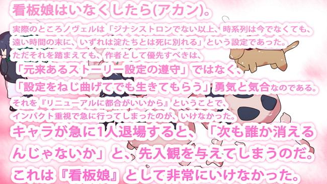 超地獄～累計12000部突破からあまり伸びないジナンドロモーフ・シスターズは、なぜやらかしてしまったのか～
