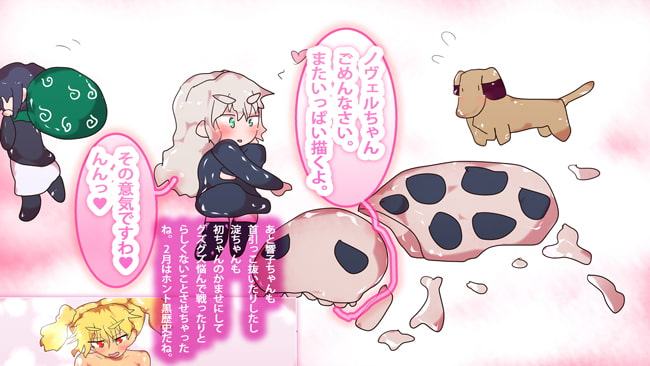 超地獄～累計12000部突破からあまり伸びないジナンドロモーフ・シスターズは、なぜやらかしてしまったのか～