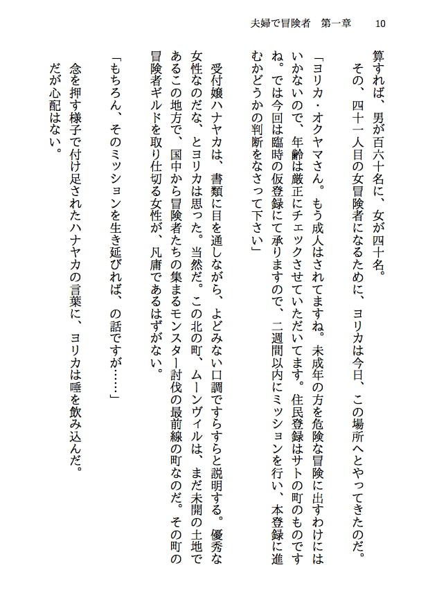 夫婦で冒険者!奥さんは魔女。旦那さんは寝取られマゾ。第一章 レザーパンツの尻