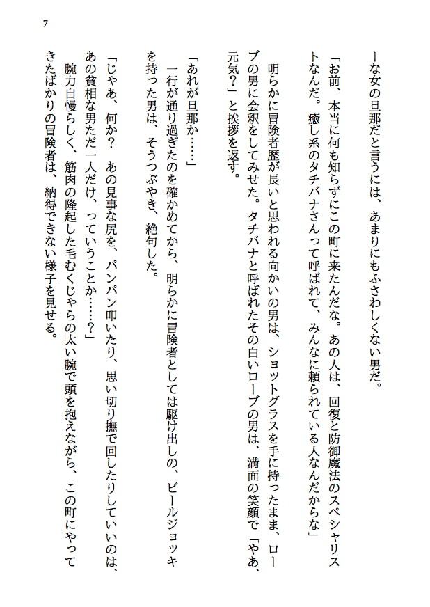 夫婦で冒険者!奥さんは魔女。旦那さんは寝取られマゾ。第一章 レザーパンツの尻